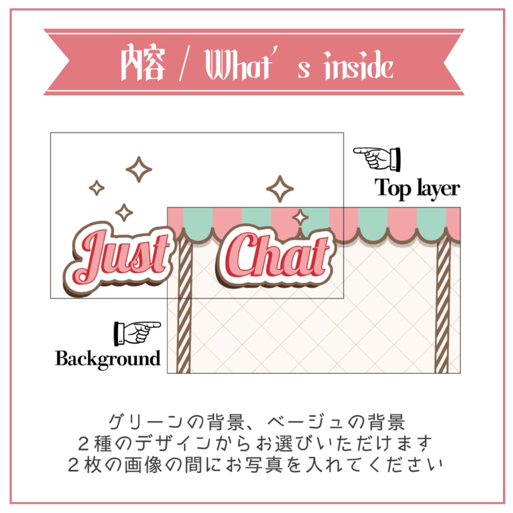 【サムネイル素材】雑談用サムネイル 重ねるだけ レトロなアイスクリーム店風【Vtuber Asset】