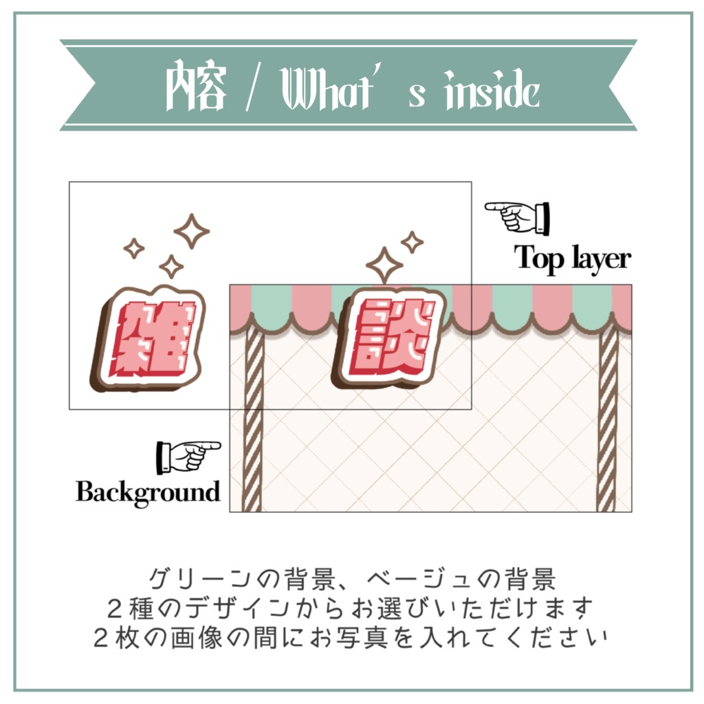 【サムネイル素材】雑談用サムネイル 重ねるだけ レトロなアイスクリーム店風【Vtuber Asset】