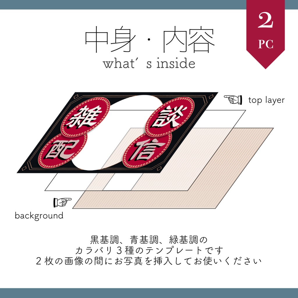 【サムネイル素材】中華風雑談用サムネイル 重ねるだけ【Vtuber Asset】