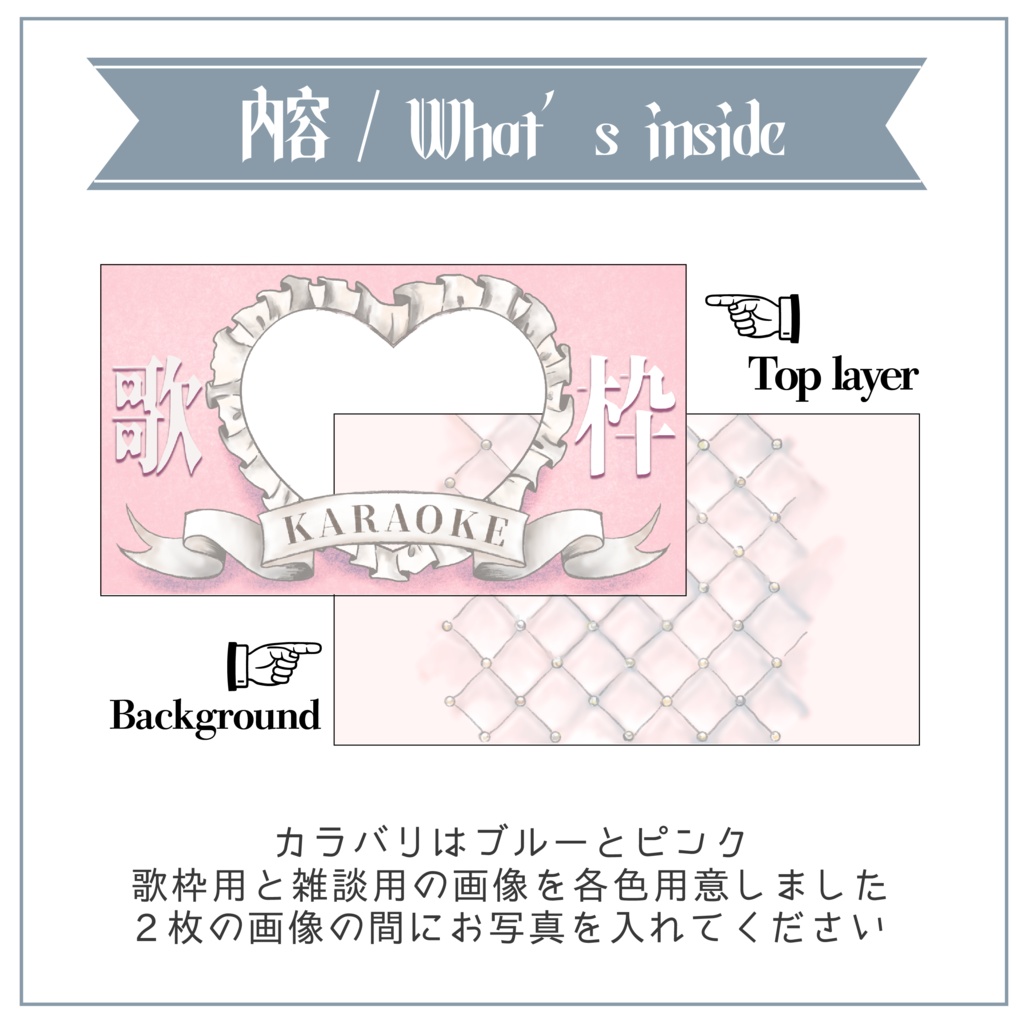 【サムネイル素材】雑談 / 歌枠用サムネイル 重ねるだけ 手描きガーリー【Vtuber Asset】