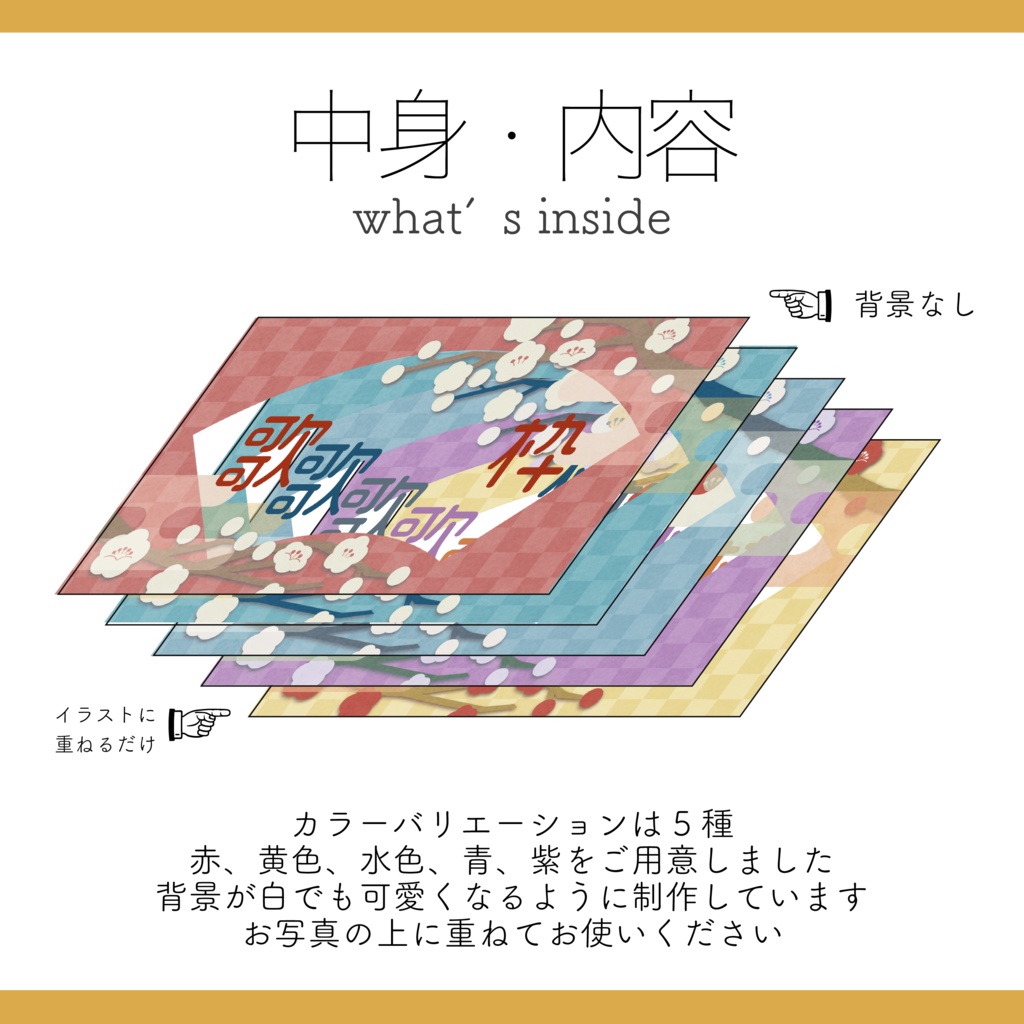 【サムネイル素材】歌枠用サムネイル 重ねるだけ 和風【Vtuber Asset】