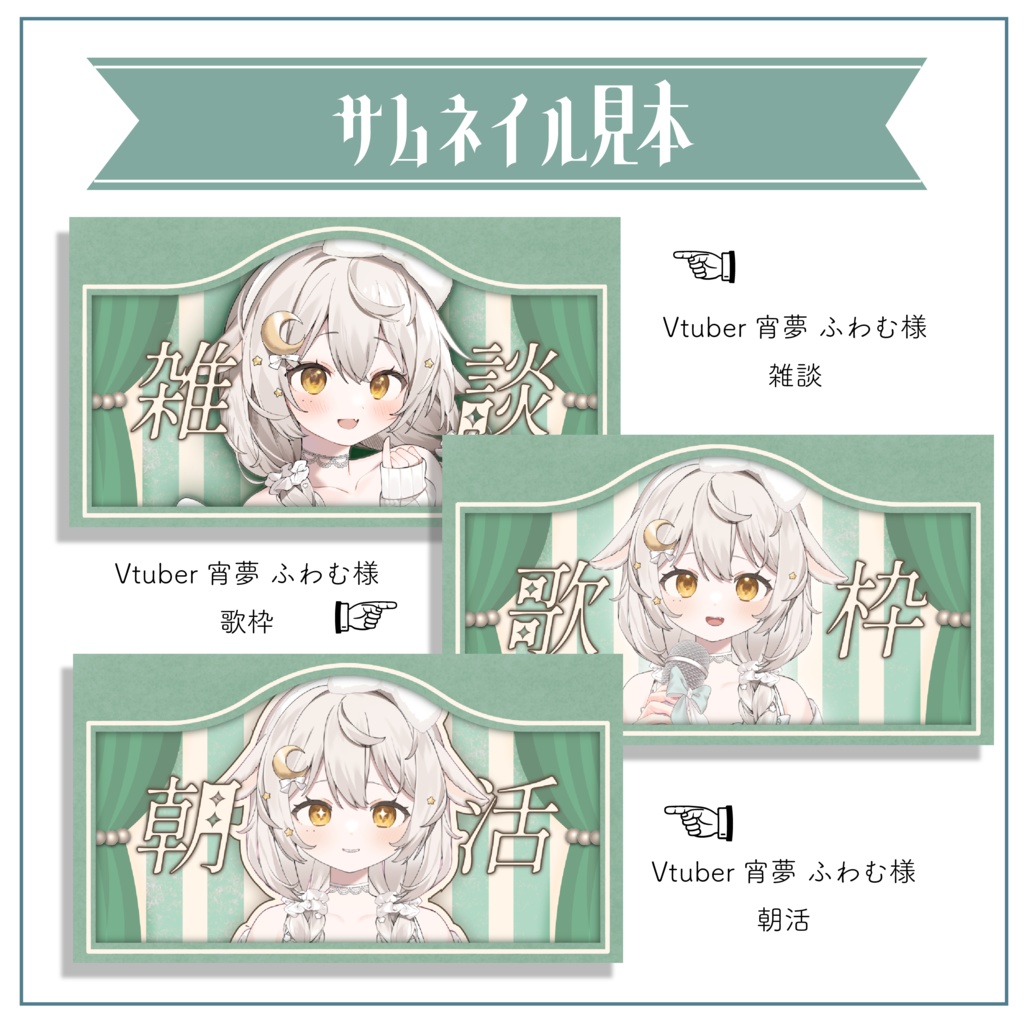 【サムネイル素材】重ねるだけ 雑談・歌枠・朝活用 フレンチルックな窓際風【Vtuber Asset】