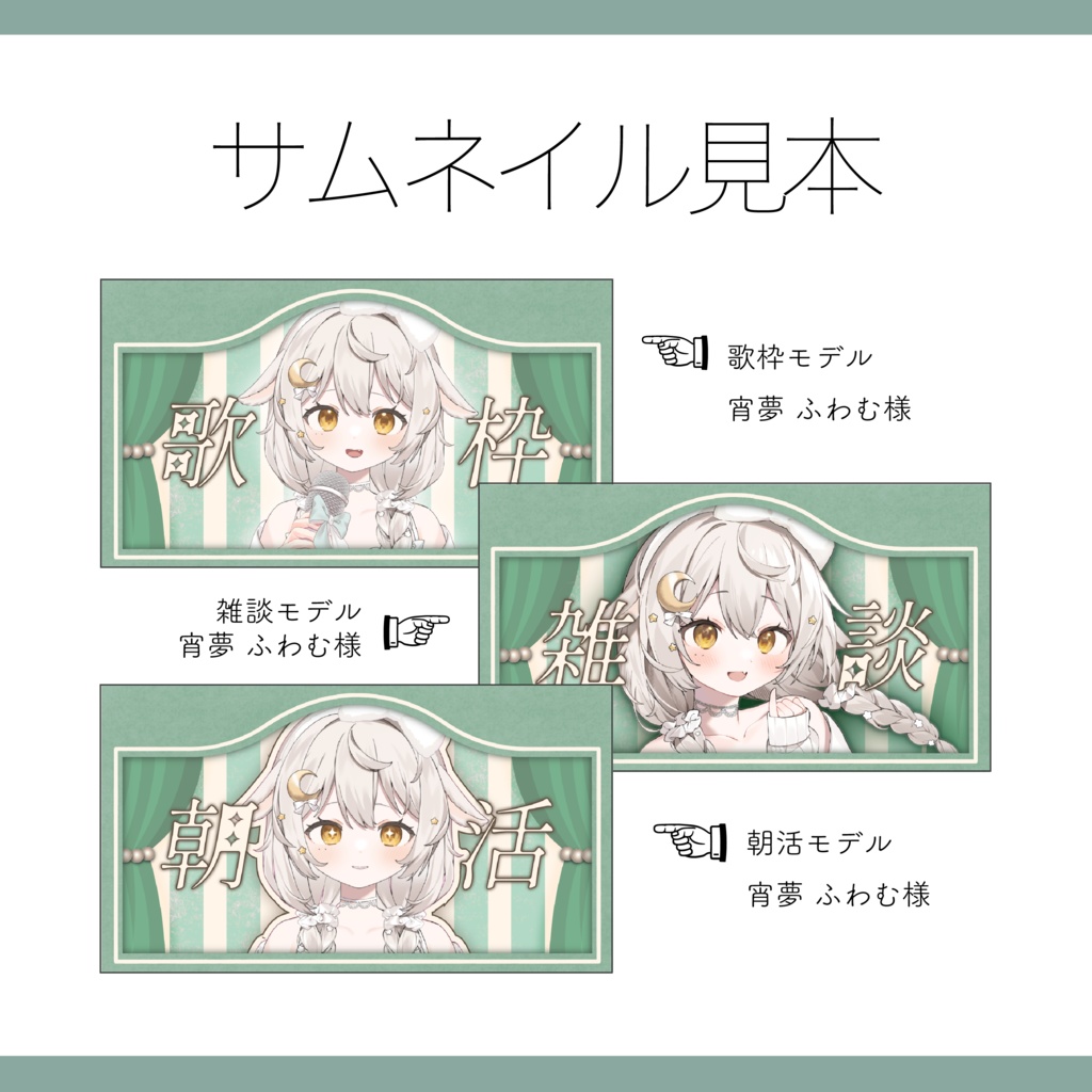 【サムネイル素材】重ねるだけ 雑談・歌枠・朝活用 フレンチルックな窓際風【Vtuber Asset】