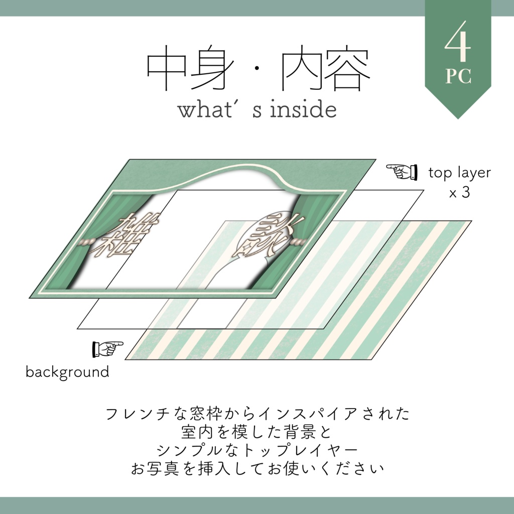 【サムネイル素材】重ねるだけ 雑談・歌枠・朝活用 フレンチルックな窓際風【Vtuber Asset】