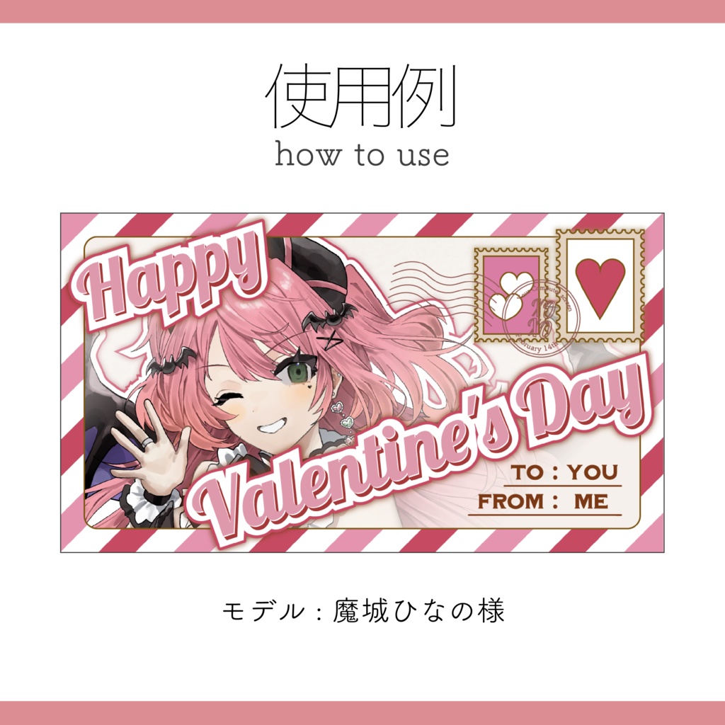 【Vtuber 素材】フォロワー様用バレンタイン素材 / サムネイル素材テンプレート 2024【Vtuber Asset】