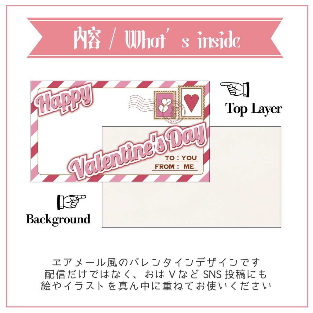 【Vtuber 素材】フォロワー様用バレンタイン素材 / サムネイル素材テンプレート 2024【Vtuber Asset】