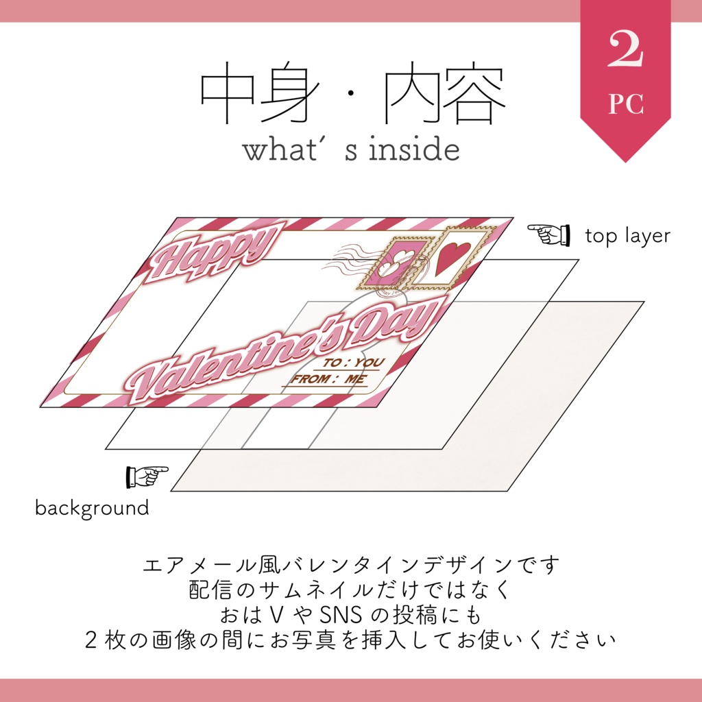 【Vtuber 素材】フォロワー様用バレンタイン素材 / サムネイル素材テンプレート 2024【Vtuber Asset】