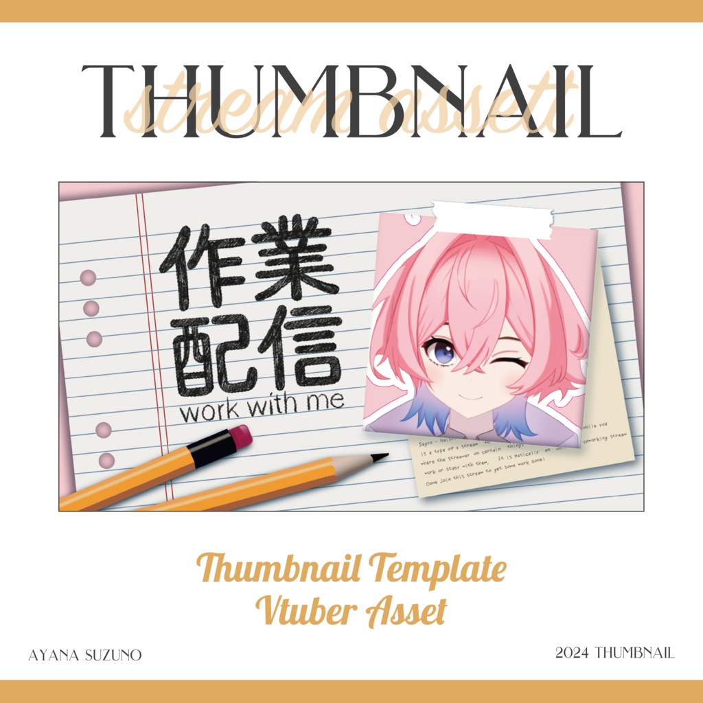 【サムネイル素材】重ねるだけ 作業配信用サムネイル素材【Vtuber Asset】