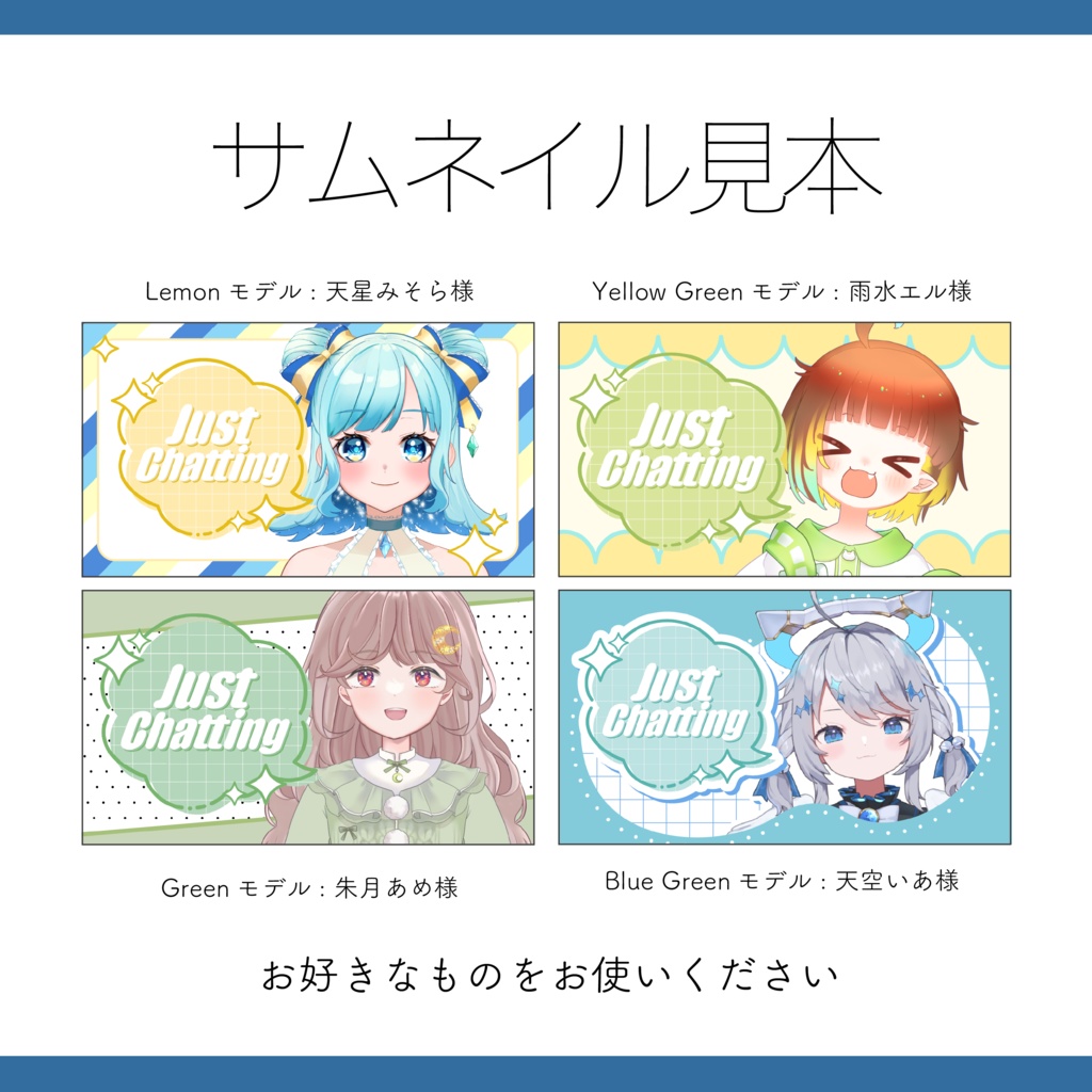 【Vtuber 素材】ロゴ素材 / カラフルポップな英字雑談ロゴ【Vtuber Asset】