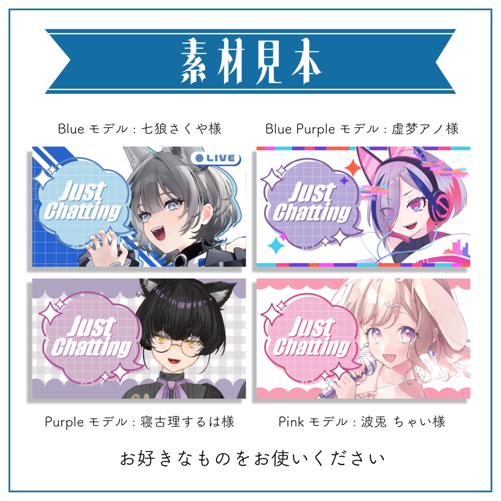 【Vtuber 素材】ロゴ素材 / カラフルポップな英字雑談ロゴ【Vtuber Asset】