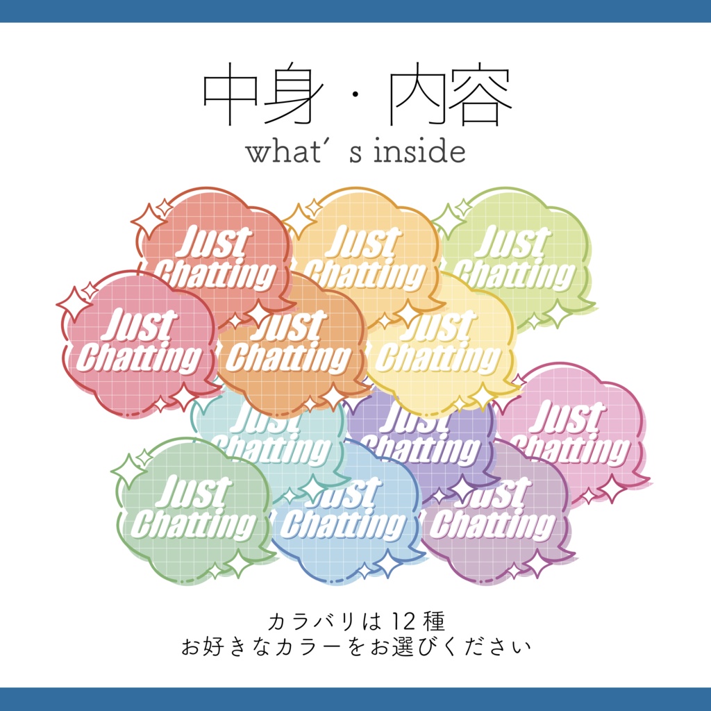 【Vtuber 素材】ロゴ素材 / カラフルポップな英字雑談ロゴ【Vtuber Asset】