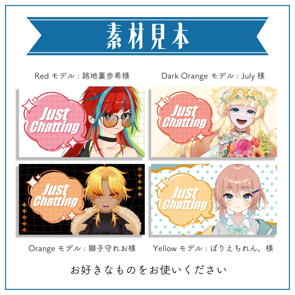 【Vtuber 素材】ロゴ素材 / カラフルポップな英字雑談ロゴ【Vtuber Asset】