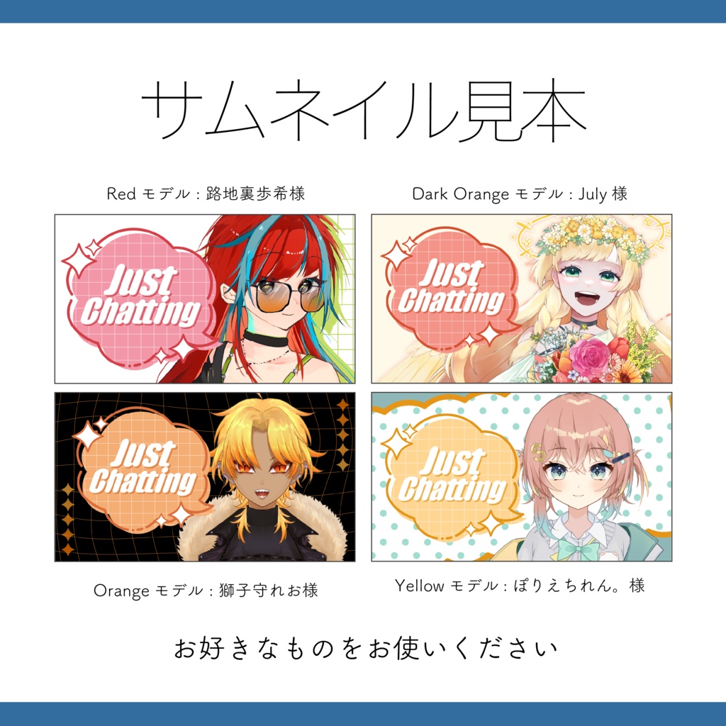 【Vtuber 素材】ロゴ素材 / カラフルポップな英字雑談ロゴ【Vtuber Asset】
