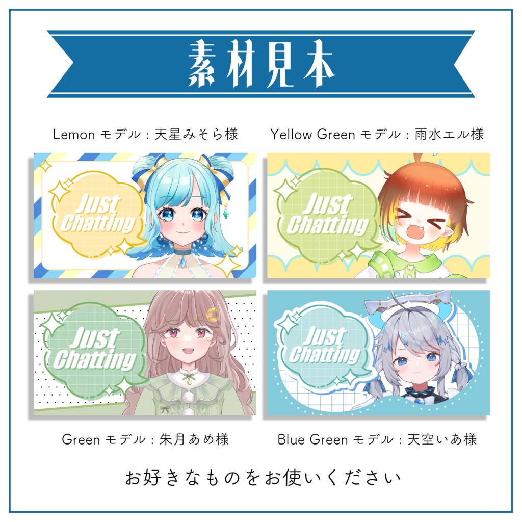 【Vtuber 素材】ロゴ素材 / カラフルポップな英字雑談ロゴ【Vtuber Asset】