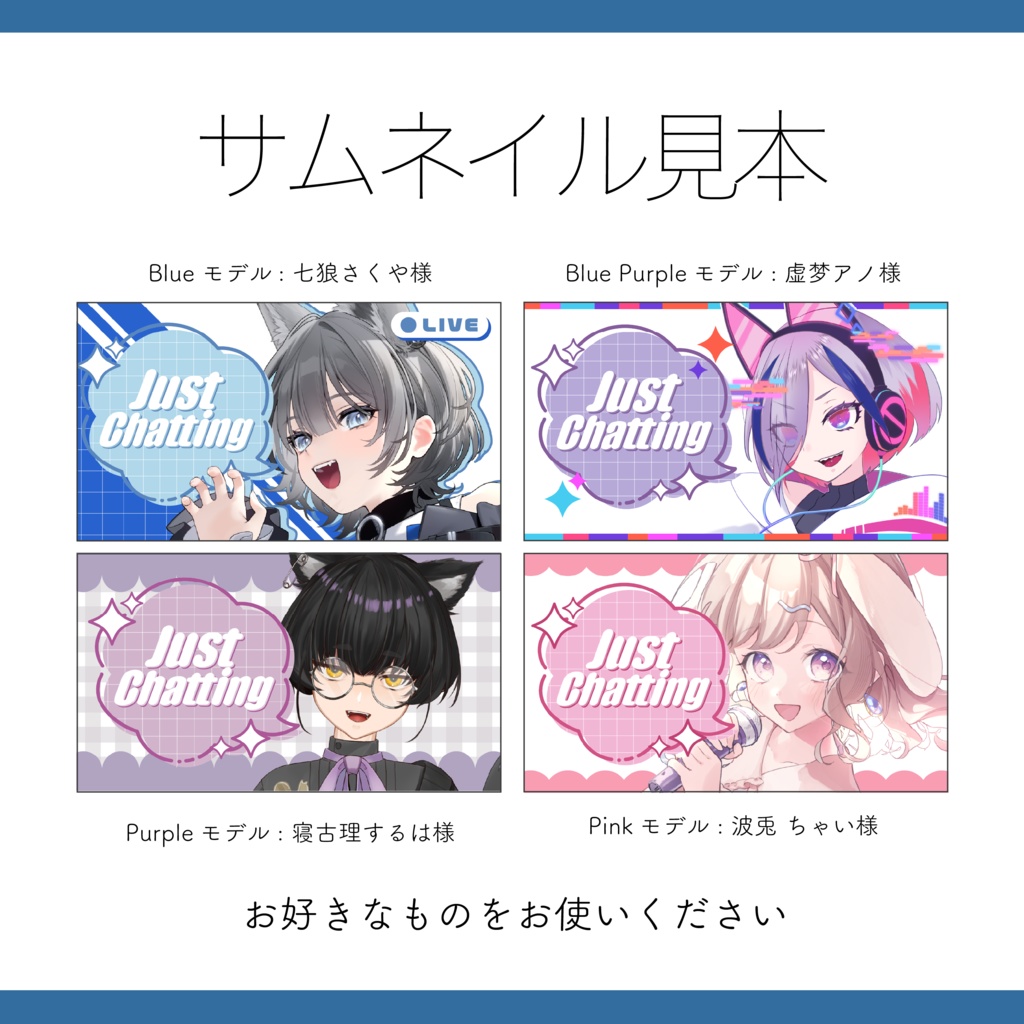 【Vtuber 素材】ロゴ素材 / カラフルポップな英字雑談ロゴ【Vtuber Asset】