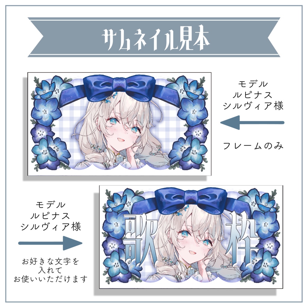 【サムネイル素材】ネモフィラ サムネイルフレーム素材 重ねるだけ【Vtuber Asset】