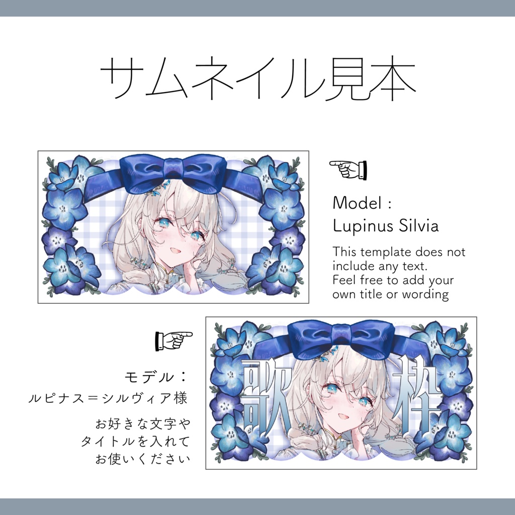 【サムネイル素材】ネモフィラ サムネイルフレーム素材 重ねるだけ【Vtuber Asset】