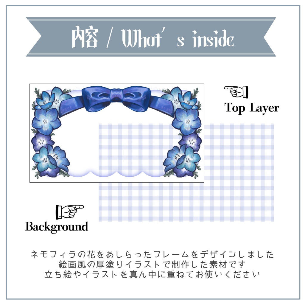 【サムネイル素材】ネモフィラ サムネイルフレーム素材 重ねるだけ【Vtuber Asset】