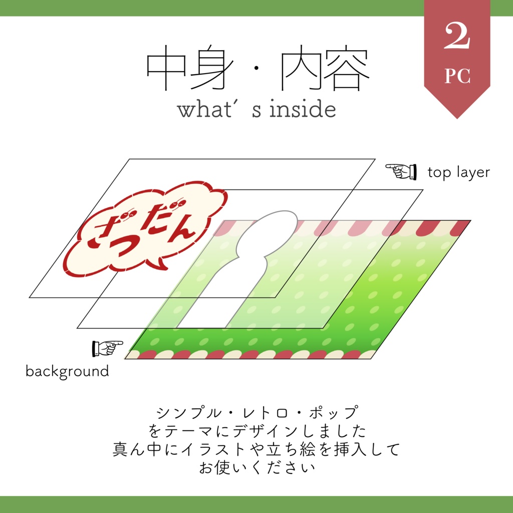 【サムネイル素材】シンプルメロンソーダのポップな雑談サムネ 重ねるだけ【Vtuber Asset】
