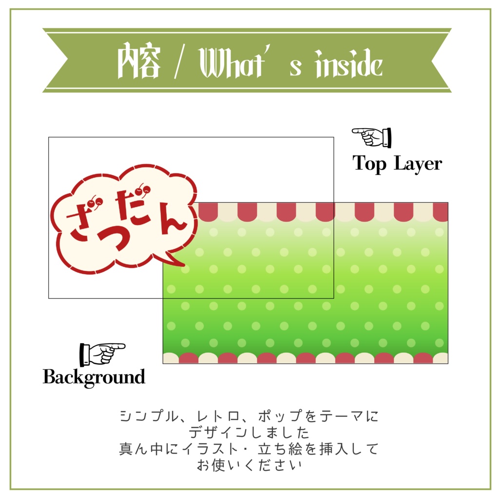 【サムネイル素材】シンプルメロンソーダのポップな雑談サムネ 重ねるだけ【Vtuber Asset】