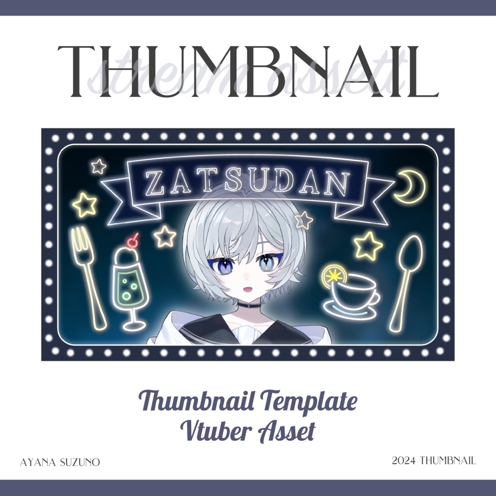 【サムネイル素材】ネオンの喫茶店 雑談サムネ 重ねるだけ【Vtuber Asset】