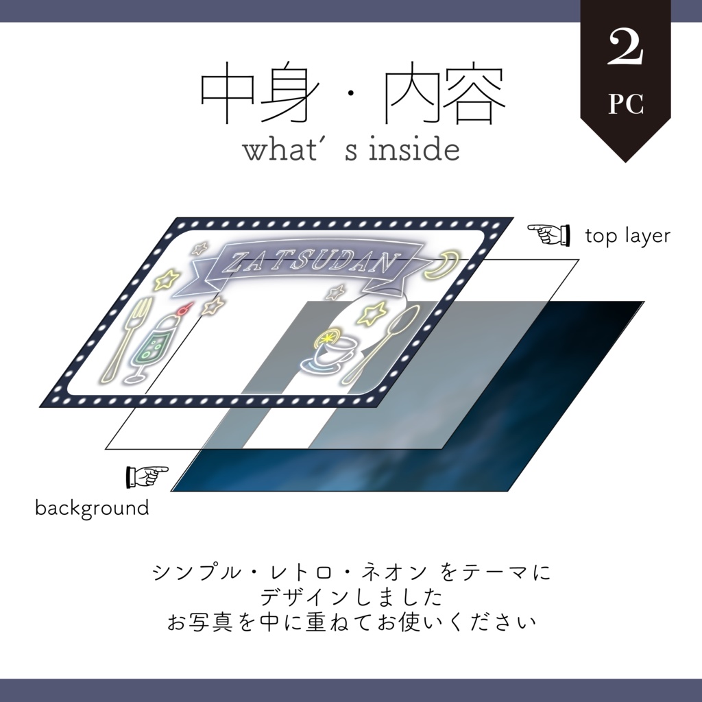 【サムネイル素材】ネオンの喫茶店 雑談サムネ 重ねるだけ【Vtuber Asset】