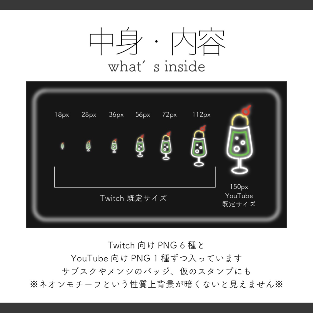 【Twitch Emote / Youtube Stamp】ネオン喫茶モチーフのスタンプ素材【Vtuber Asset】