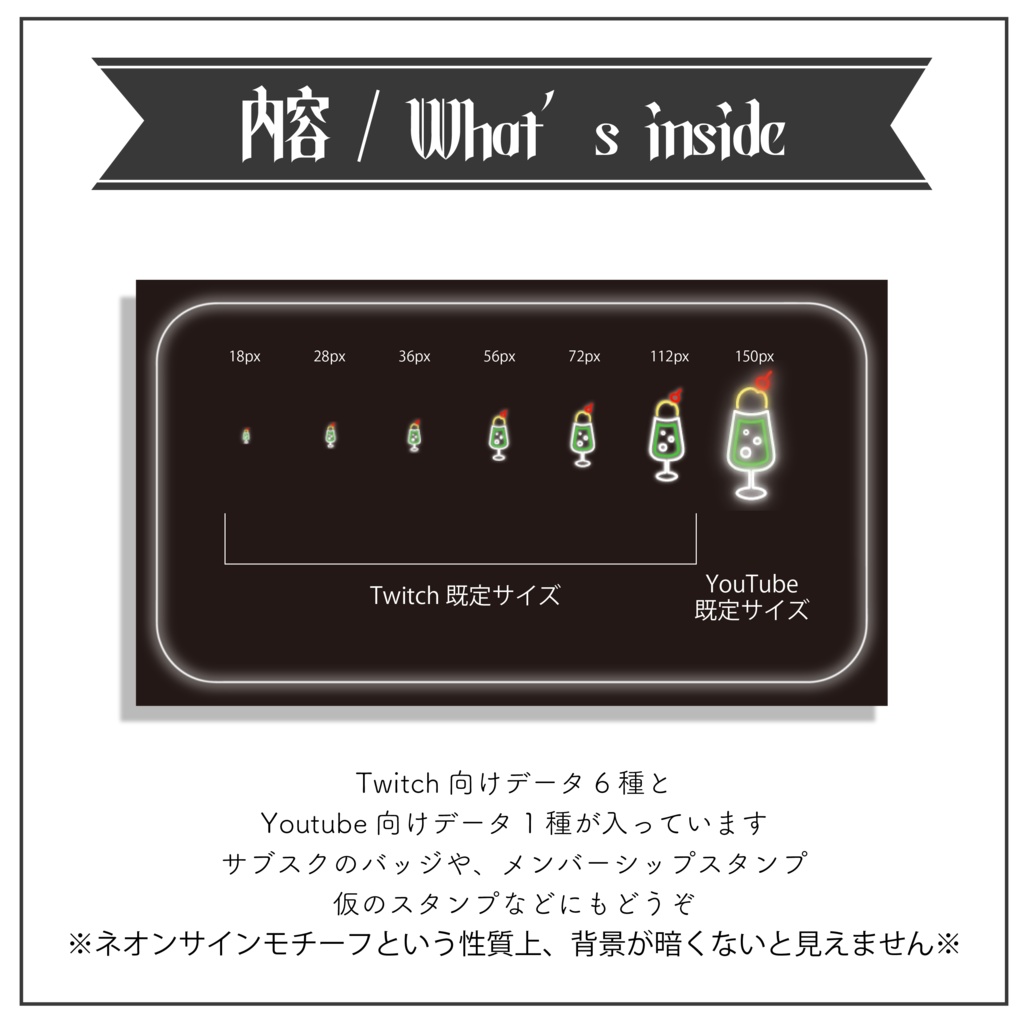 【Twitch Emote / Youtube Stamp】ネオン喫茶モチーフのスタンプ素材【Vtuber Asset】