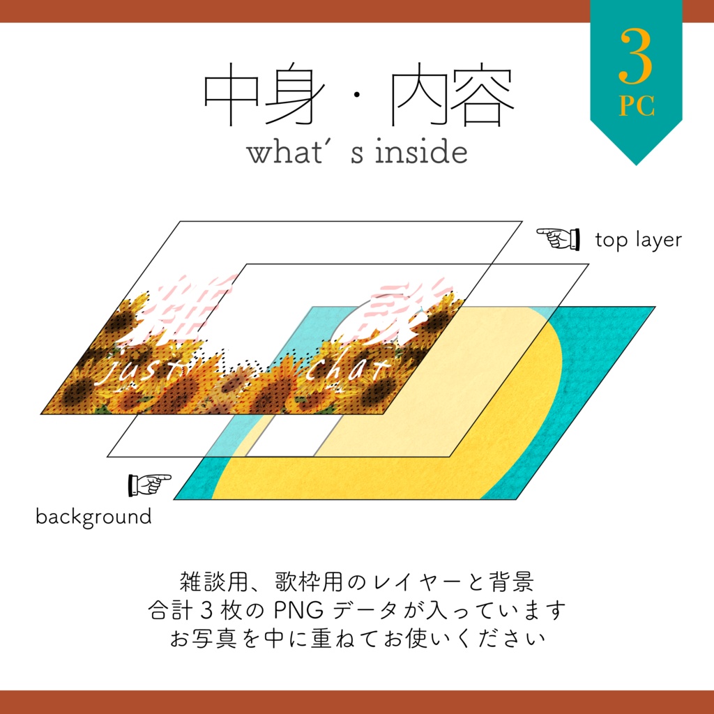 【サムネイル素材】残暑と向日葵 雑談・歌枠用サムネ 重ねるだけ【Vtuber Asset】