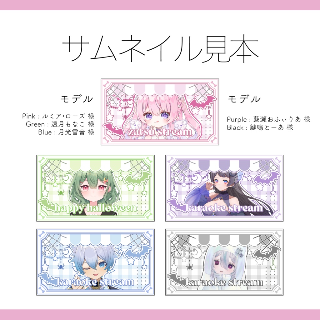 【サムネイル素材】ハロウィン おはV・雑談・歌枠用サムネ 重ねるだけ【Vtuber Asset】