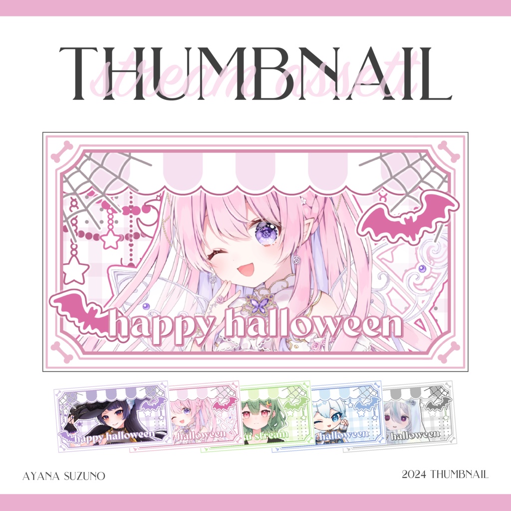 【サムネイル素材】ハロウィン おはV・雑談・歌枠用サムネ 重ねるだけ【Vtuber Asset】