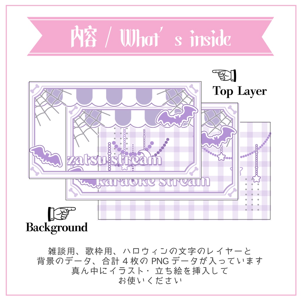 【サムネイル素材】ハロウィン おはV・雑談・歌枠用サムネ 重ねるだけ【Vtuber Asset】