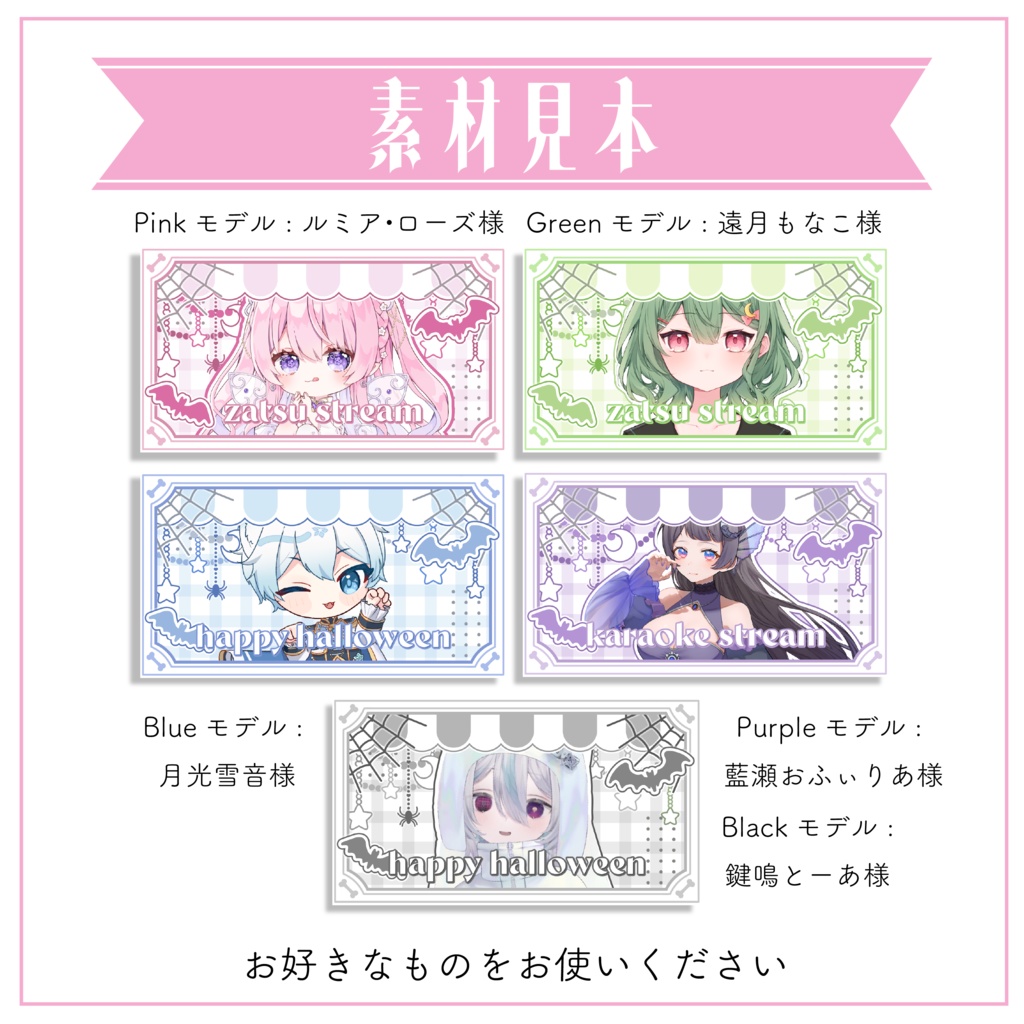 【サムネイル素材】ハロウィン おはV・雑談・歌枠用サムネ 重ねるだけ【Vtuber Asset】