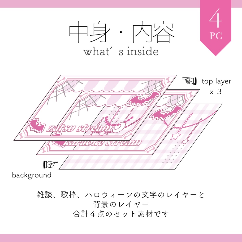 【サムネイル素材】ハロウィン おはV・雑談・歌枠用サムネ 重ねるだけ【Vtuber Asset】