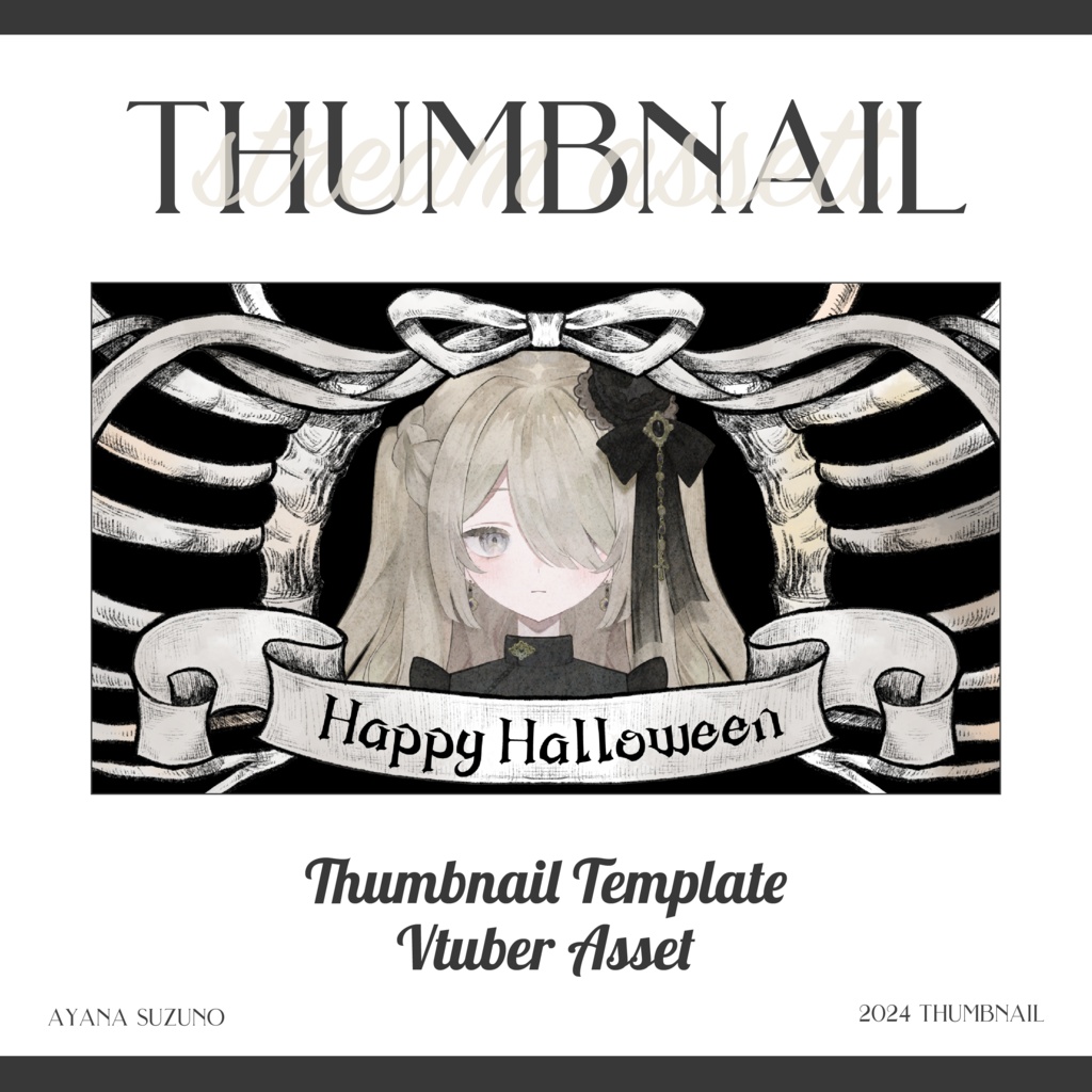 【サムネイル素材】全4種 肋骨リボンのサムネイル素材（雑談・歌枠・無地・ハロウィンにも） 重ねるだけ【Vtuber Asset】