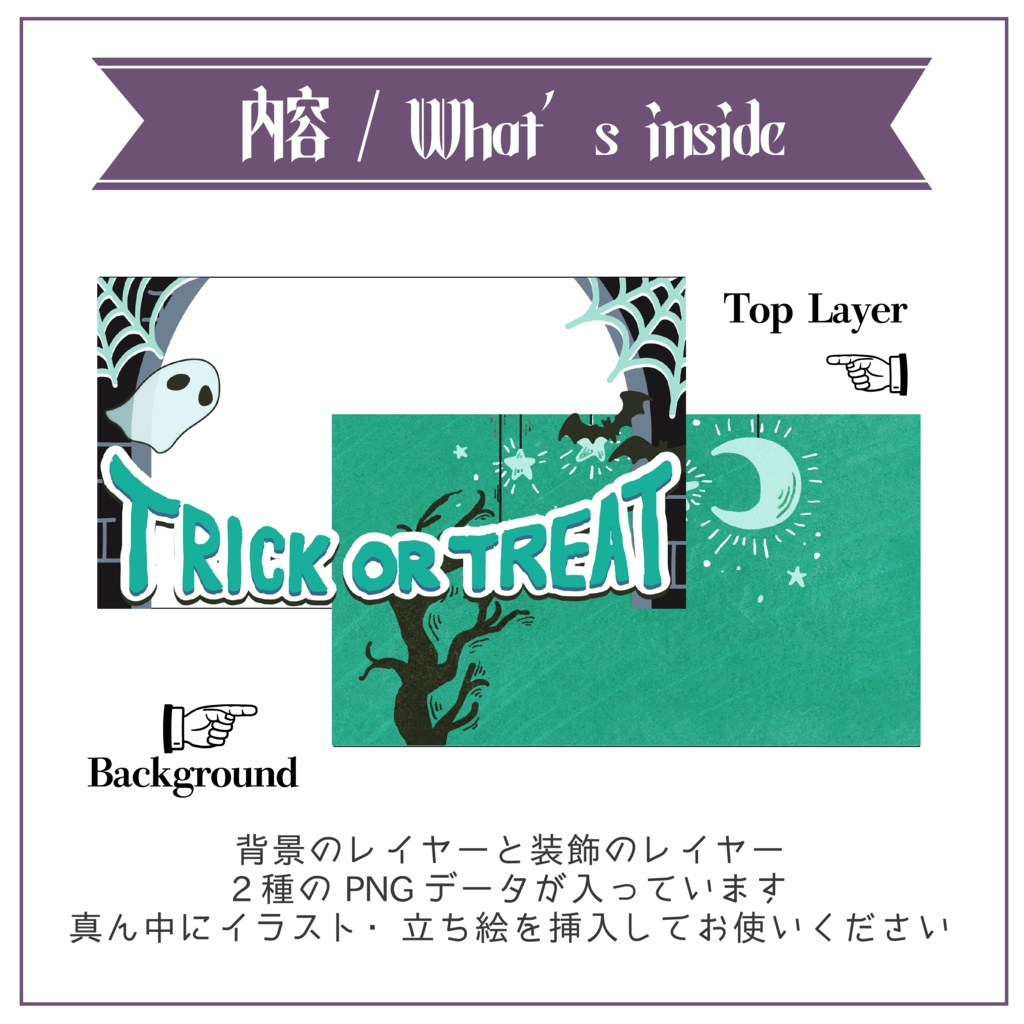 【Vtuber 素材】Xフォロワー様用 ハロウィン素材 / サムネイル素材テンプレート 2024【Vtuber Asset】