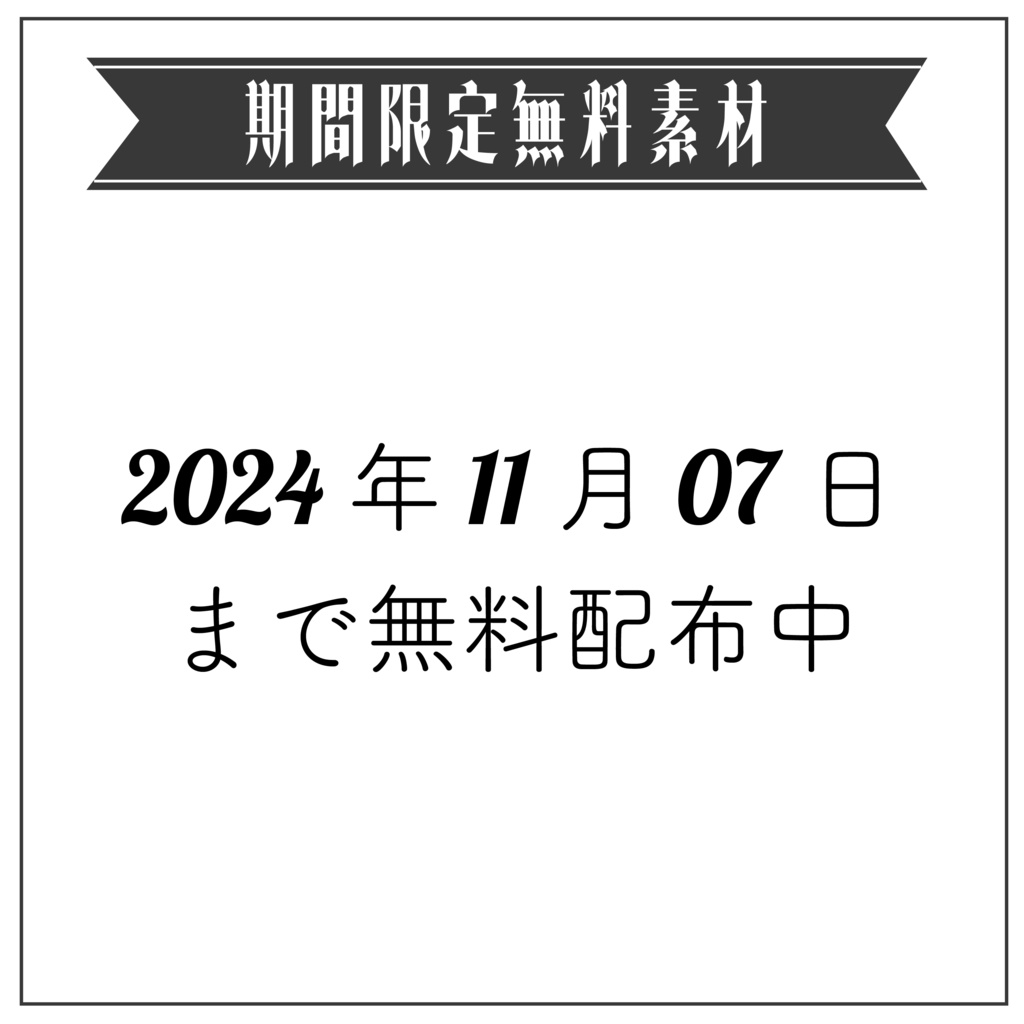【Vtuber 素材】重ねるだけ 同時視聴用サムネイル素材 ホラー風【Vtuber Asset】