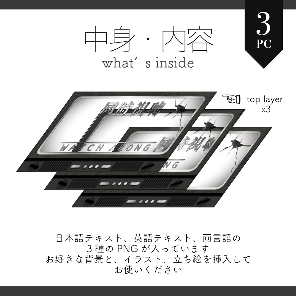 【Vtuber 素材】重ねるだけ 同時視聴用サムネイル素材 ホラー風【Vtuber Asset】