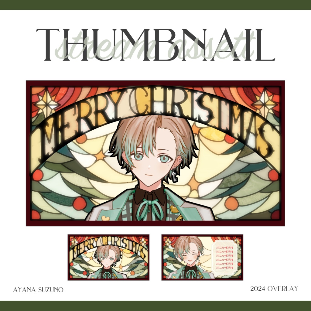 【Vtuber 素材】ステンドグラス風 クリスマス サムネイル / 配信画面 重ねるだけ【Vtuber Asset】