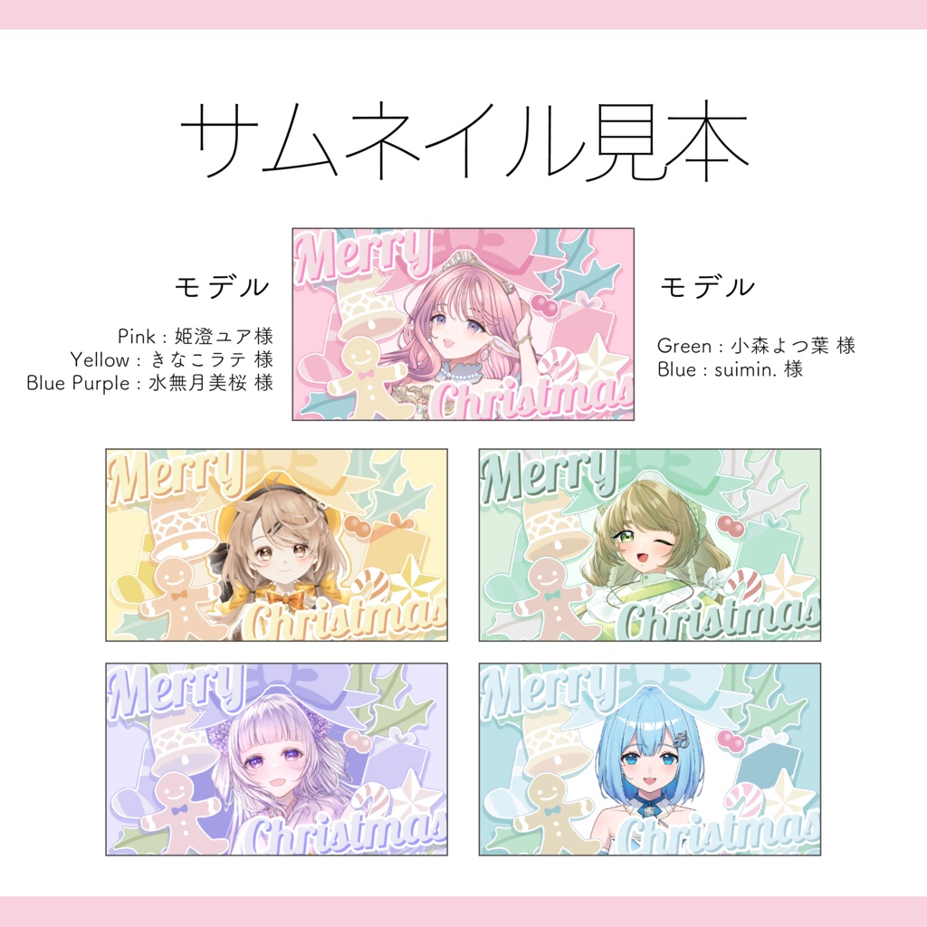 【Vtuber 素材】全5種 パステルカラーのクリスマスリース サムネイル素材 重ねるだけ【Vtuber Asset】