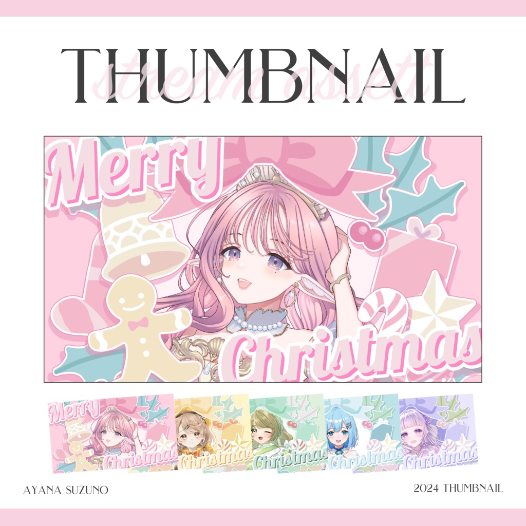 【Vtuber 素材】全5種 パステルカラーのクリスマスリース サムネイル素材 重ねるだけ【Vtuber Asset】