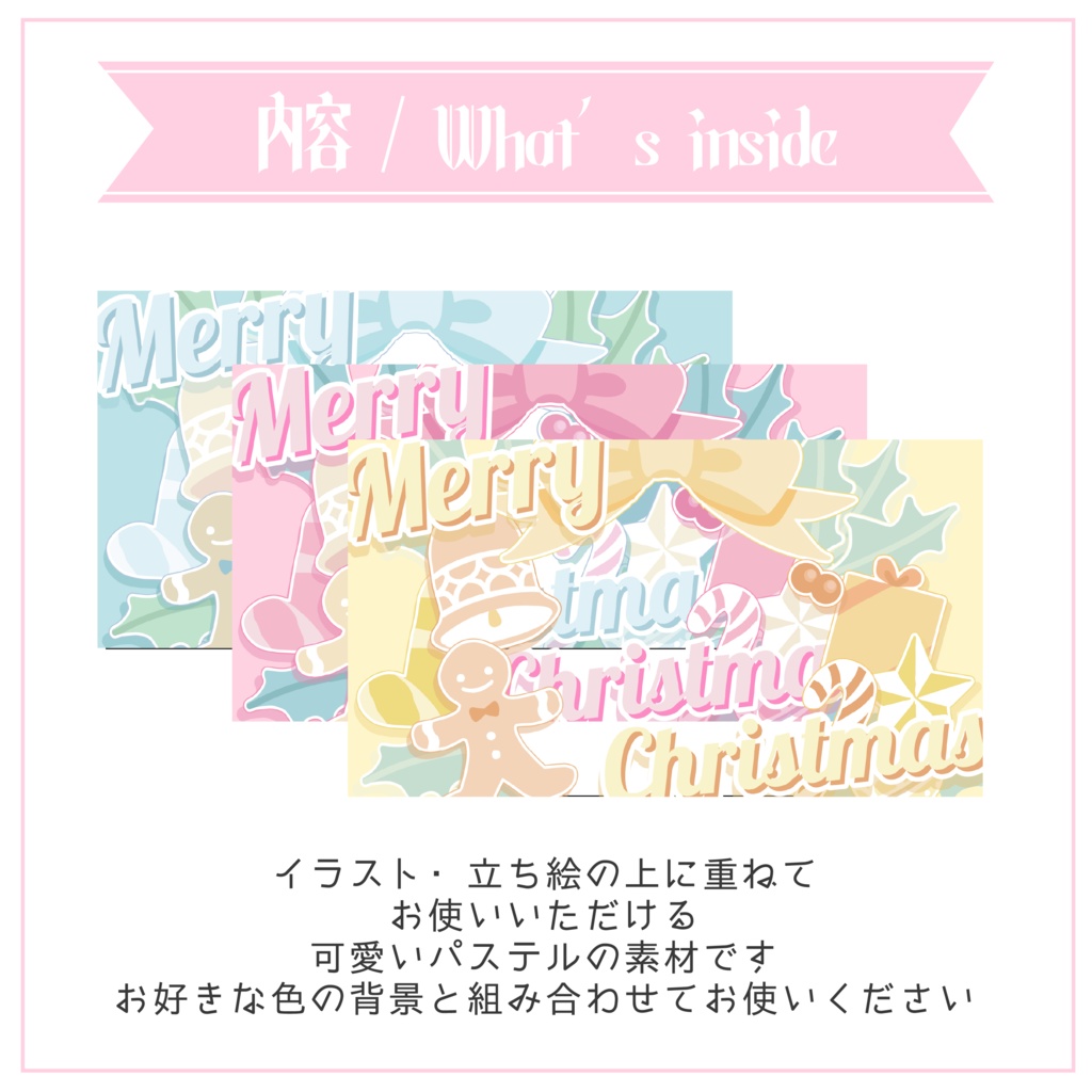 【Vtuber 素材】全5種 パステルカラーのクリスマスリース サムネイル素材 重ねるだけ【Vtuber Asset】