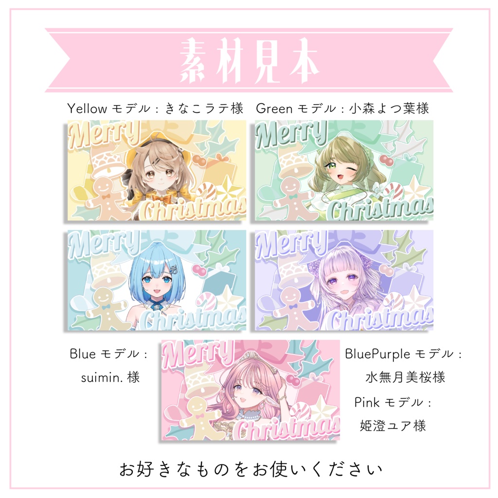 【Vtuber 素材】全5種 パステルカラーのクリスマスリース サムネイル素材 重ねるだけ【Vtuber Asset】