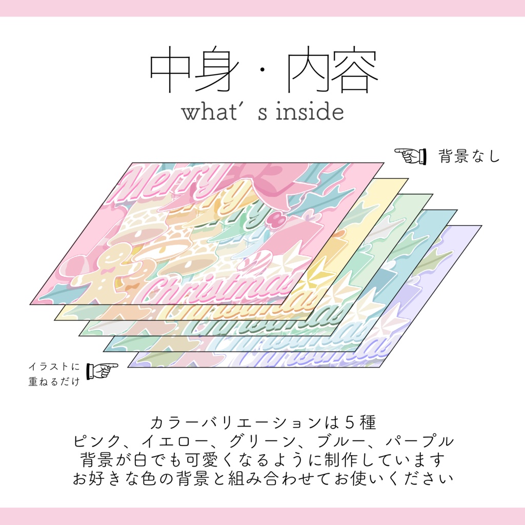 【Vtuber 素材】全5種 パステルカラーのクリスマスリース サムネイル素材 重ねるだけ【Vtuber Asset】