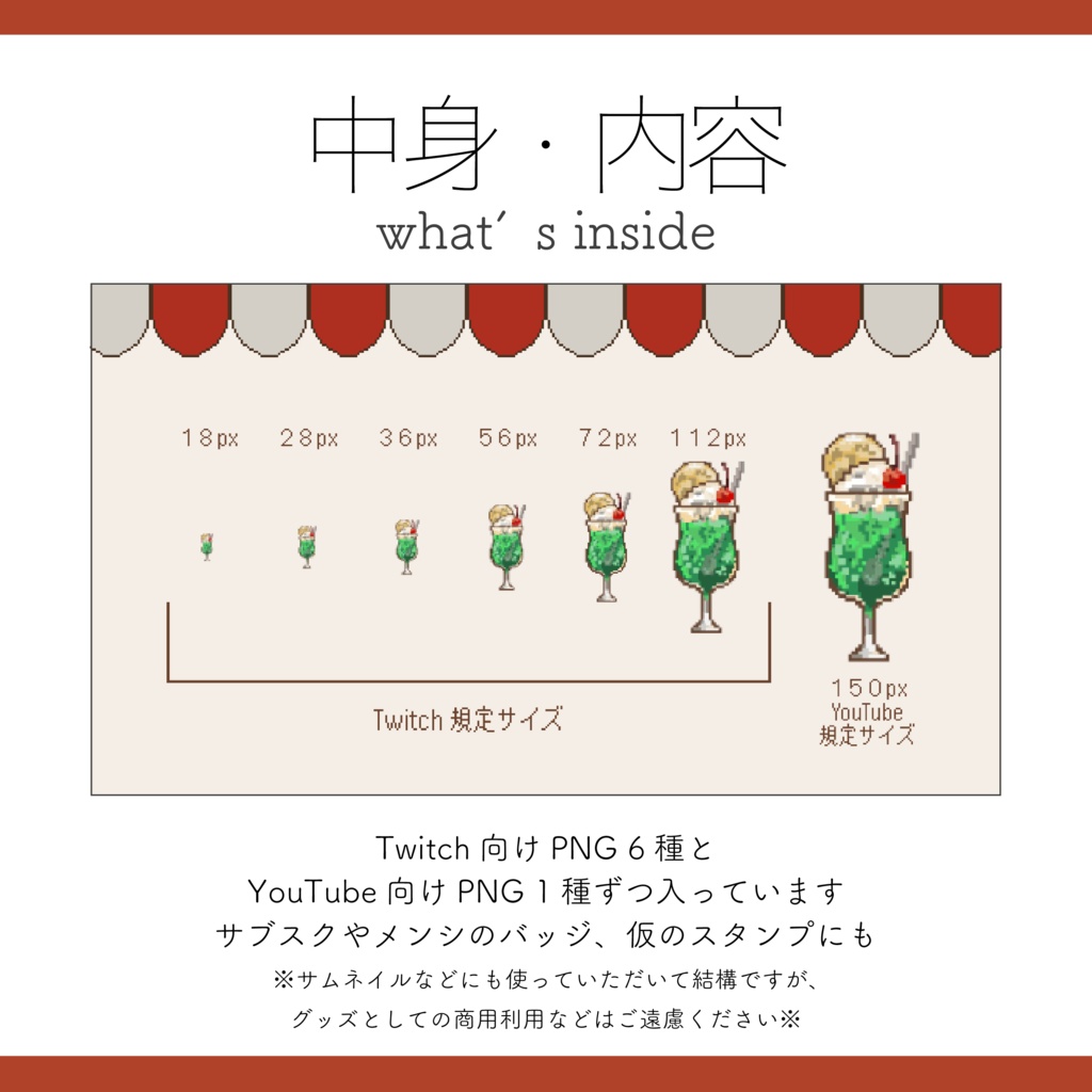 【Twitch Emote / Youtube Stamp】レトロ純喫茶モチーフのドット絵スタンプ素材【Vtuber Asset】