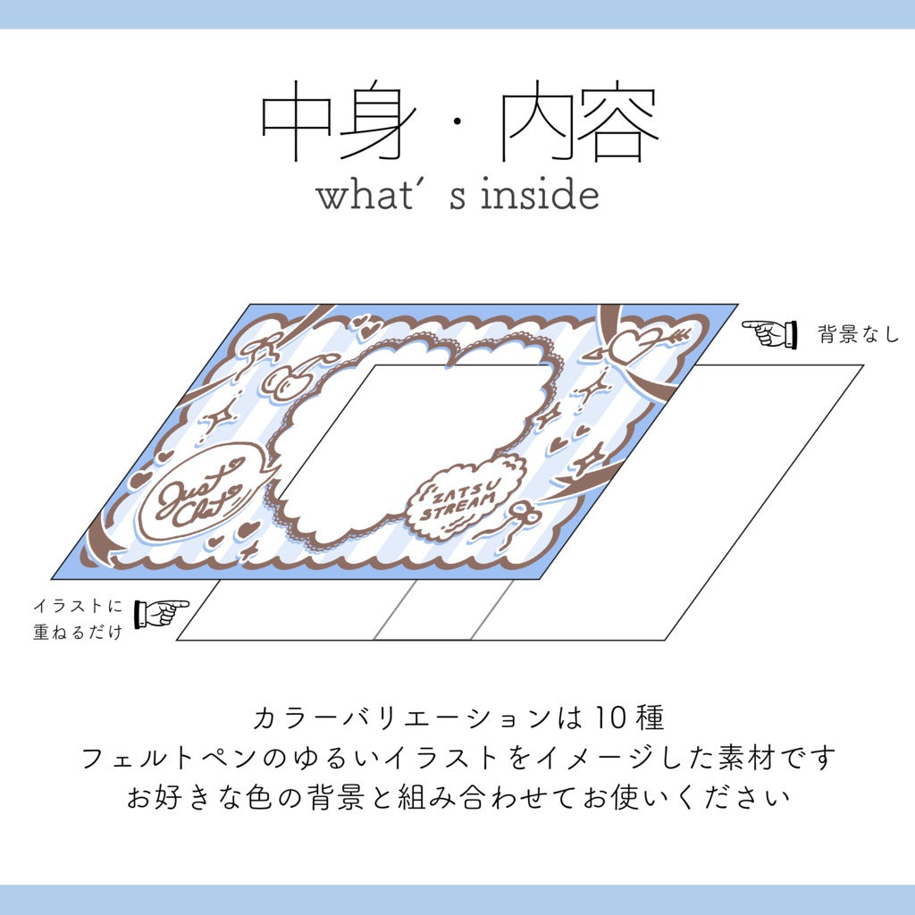 【Vtuber 素材】全10種 手描きイラストのガーリーな雑談サムネイル素材 重ねるだけ【Vtuber Asset】