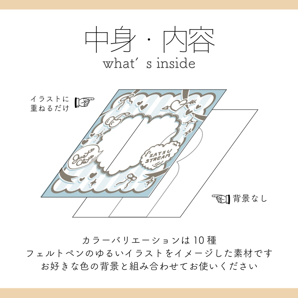 【IRIAM サムネイル 素材】全10種 手描きイラストのガーリーな雑談サムネイル素材 重ねるだけ【Vtuber Asset】
