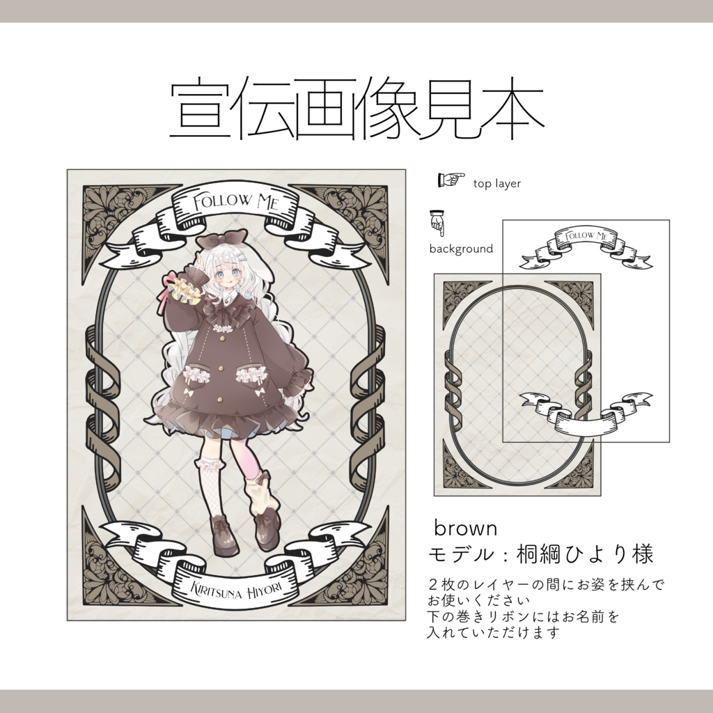【Vtuber / Vライバー 宣伝素材】全12色 重ねるだけ 商用可 クラシカルな宣伝画像素材【Vtuber Asset】