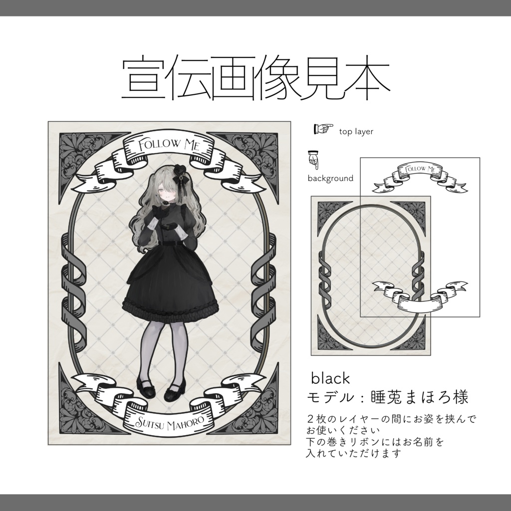 【Vtuber / Vライバー 宣伝素材】全12色 重ねるだけ 商用可 クラシカルな宣伝画像素材【Vtuber Asset】