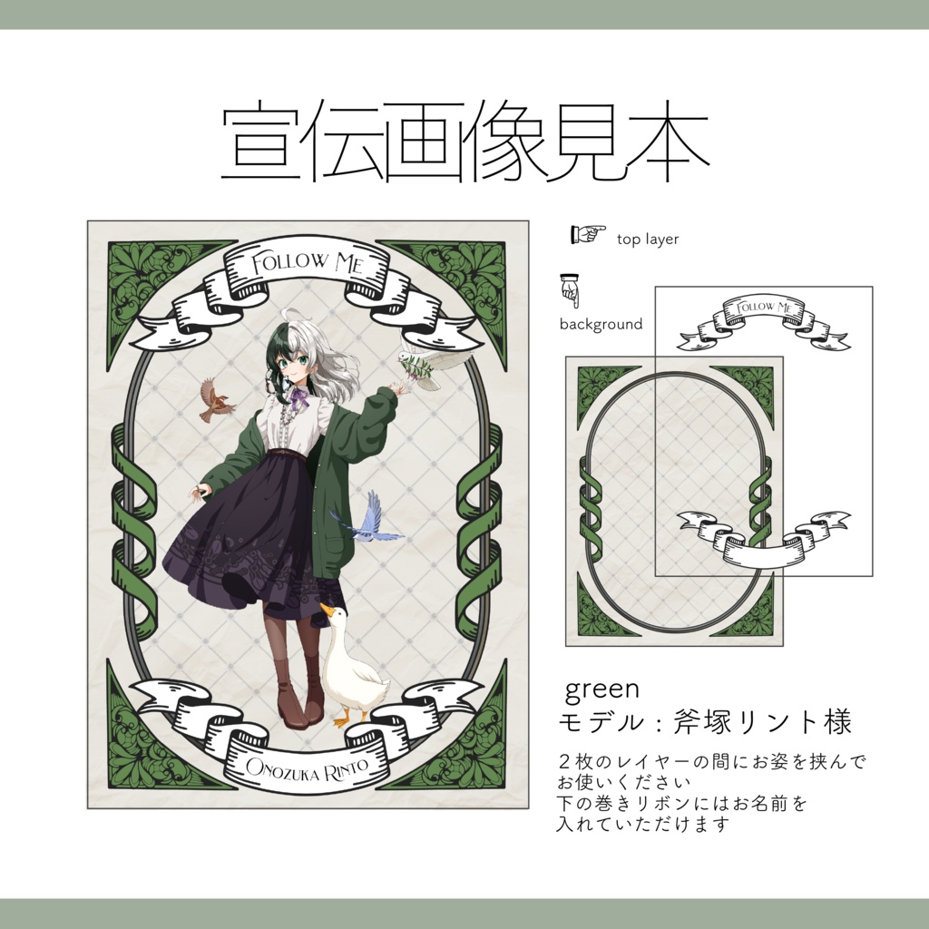 【Vtuber / Vライバー 宣伝素材】全12色 重ねるだけ 商用可 クラシカルな宣伝画像素材【Vtuber Asset】